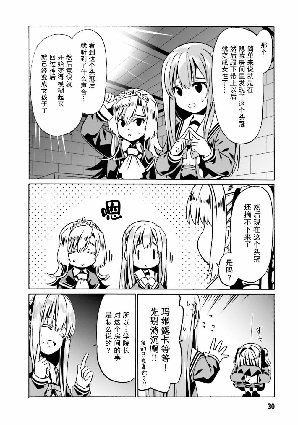 第38话