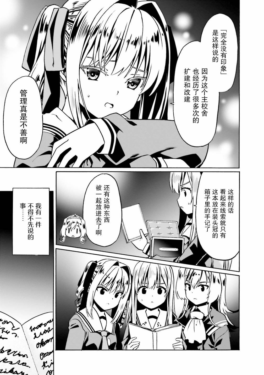 第38话