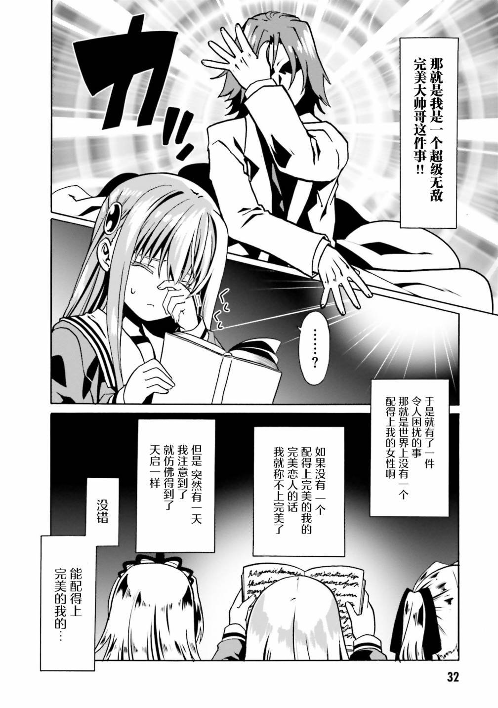 第38话