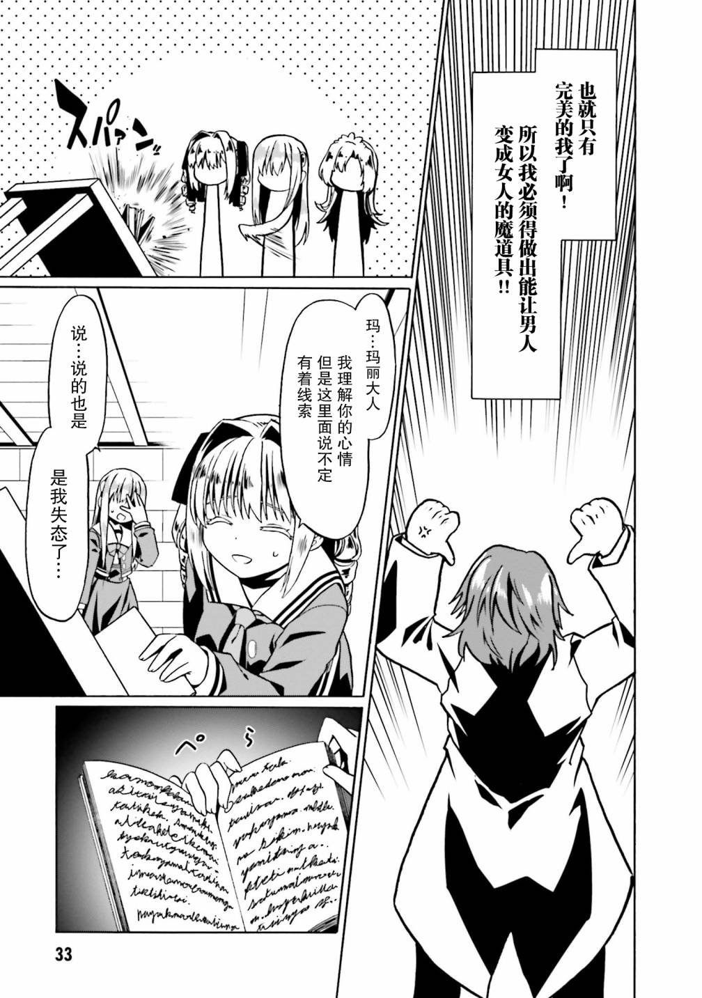 第38话