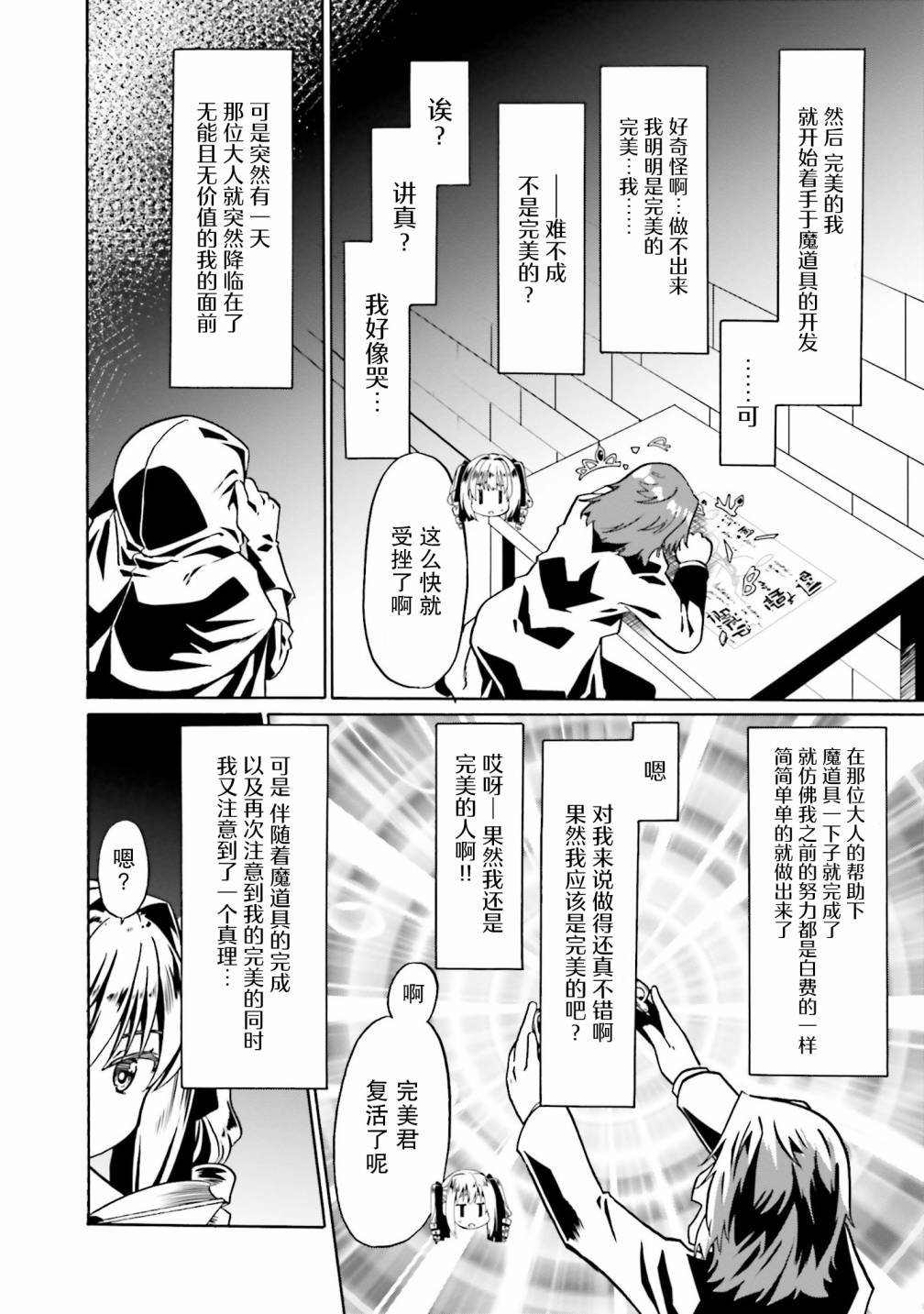 第38话