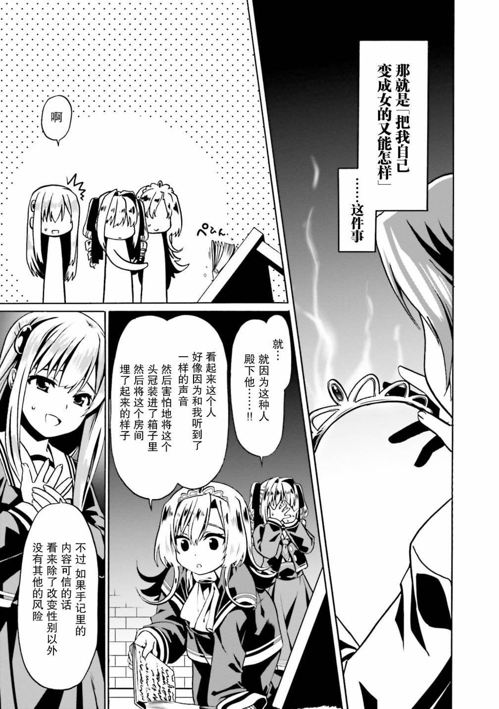 第38话