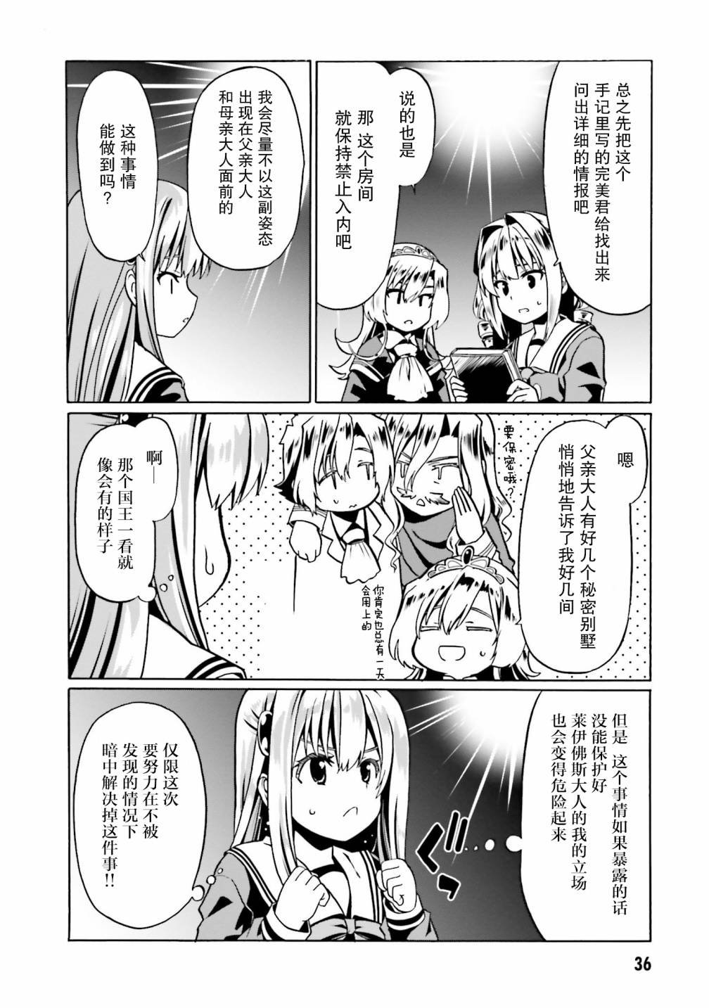 第38话