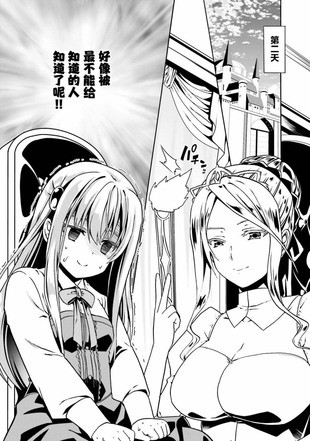 第38话