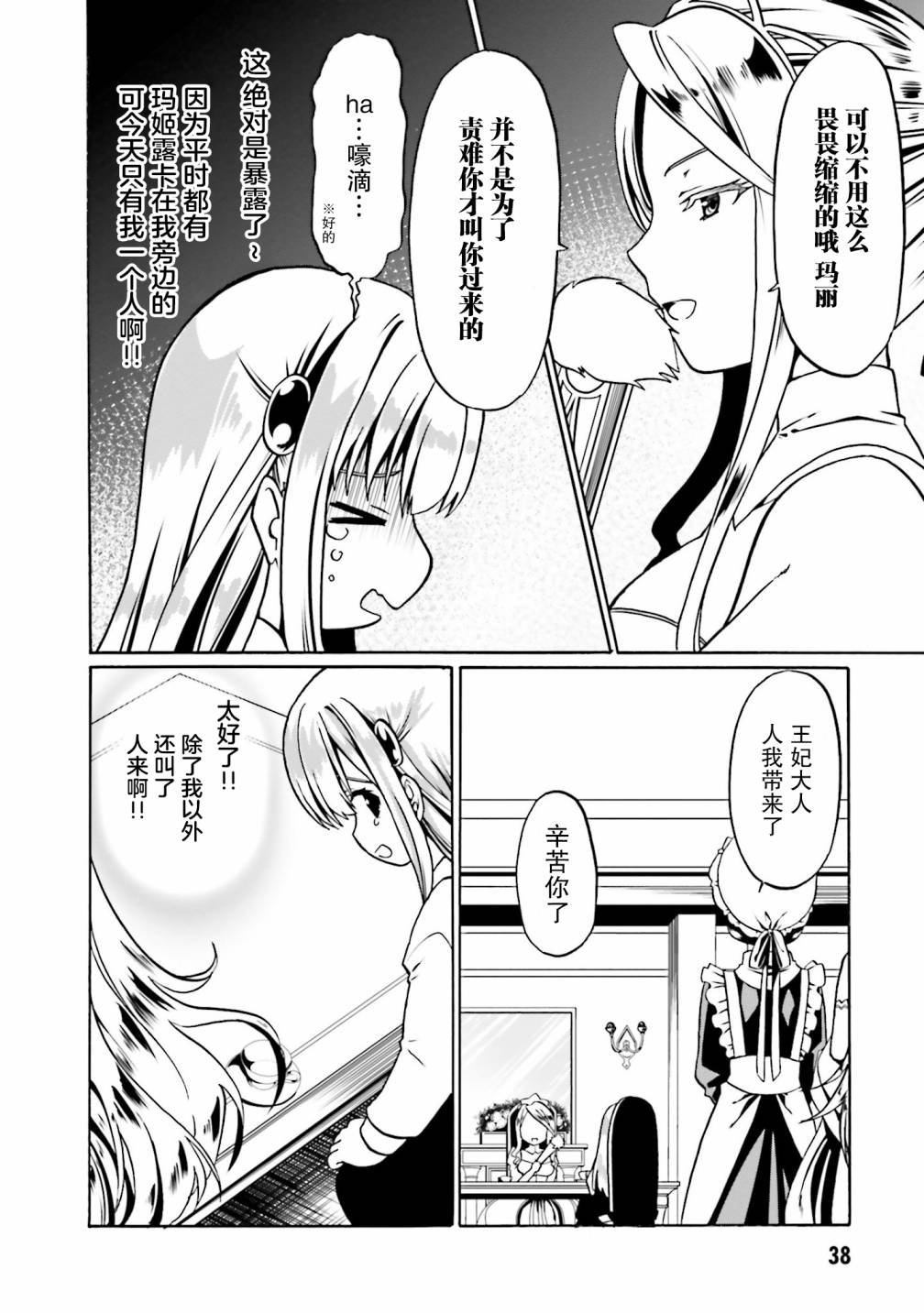 第38话