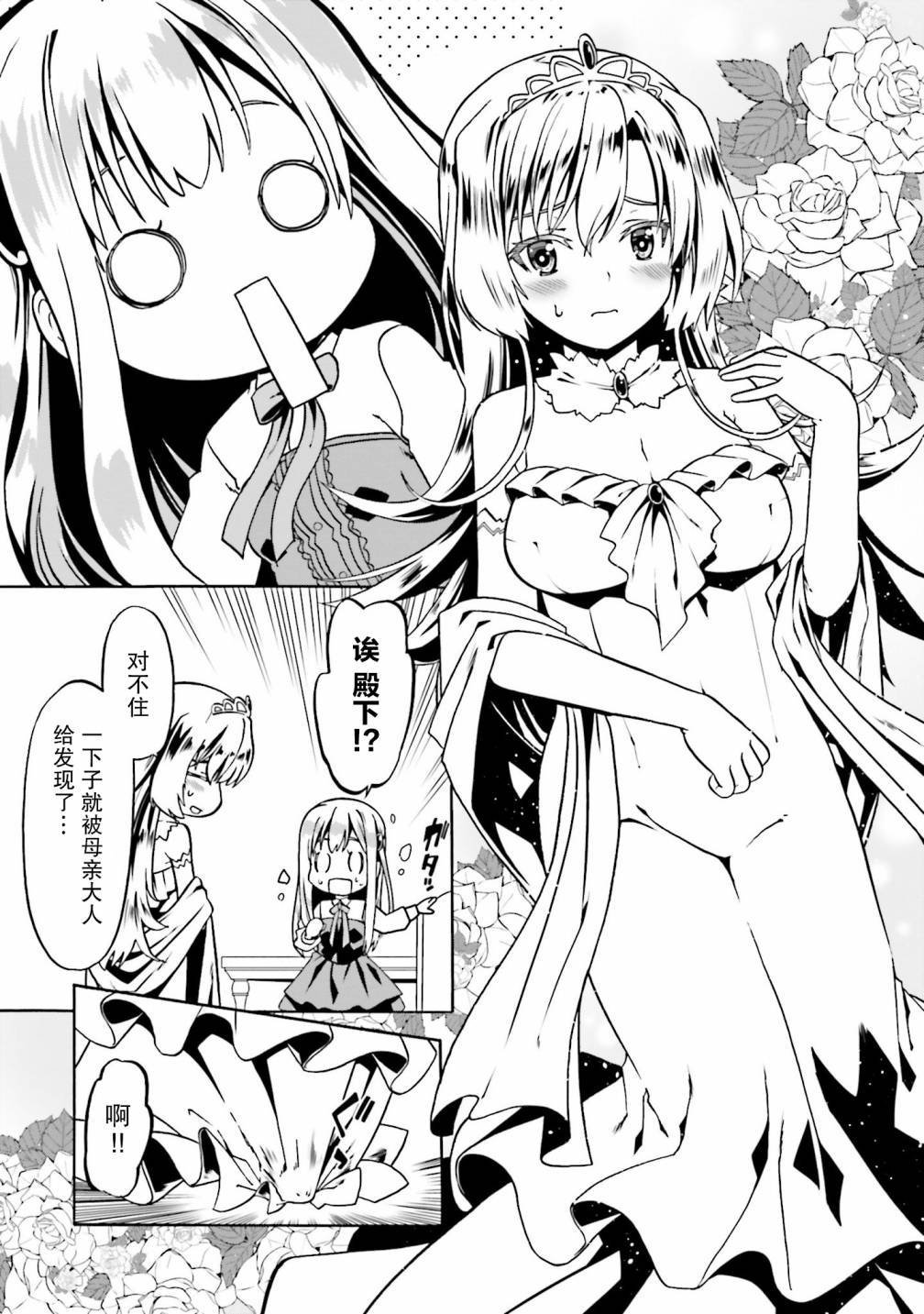 第38话