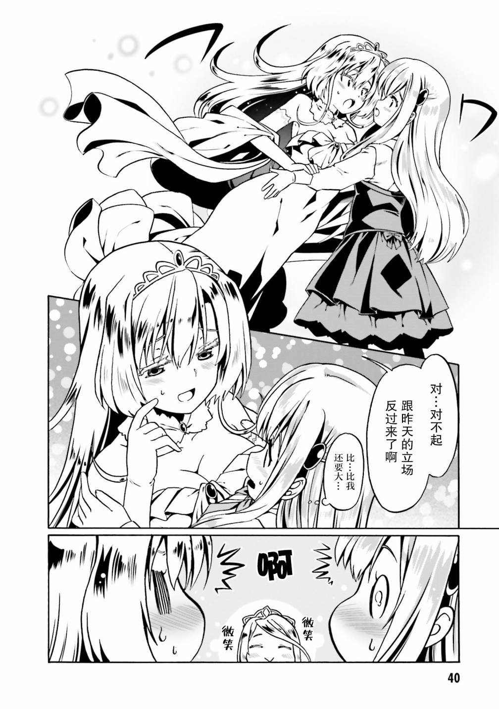 第38话