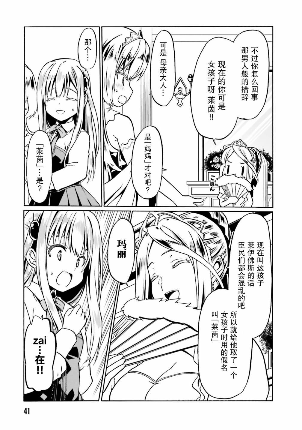 第38话