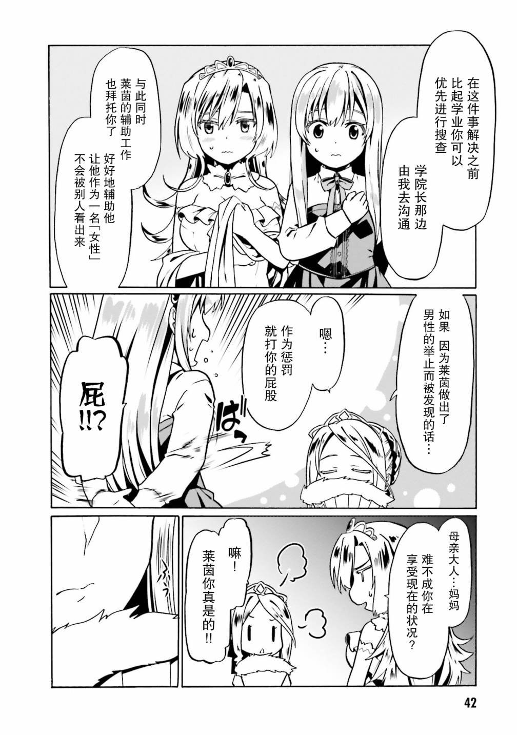 第38话