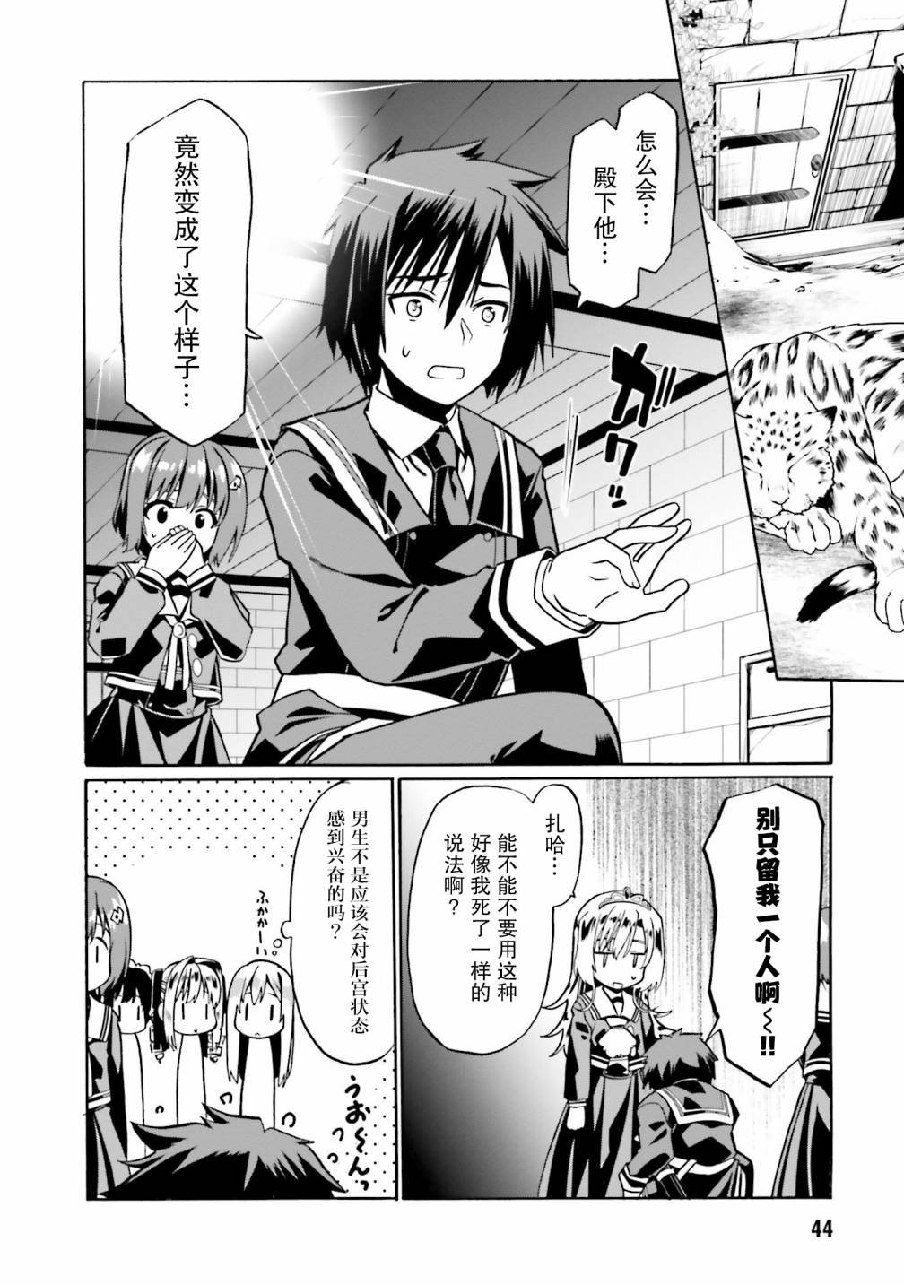 第38话