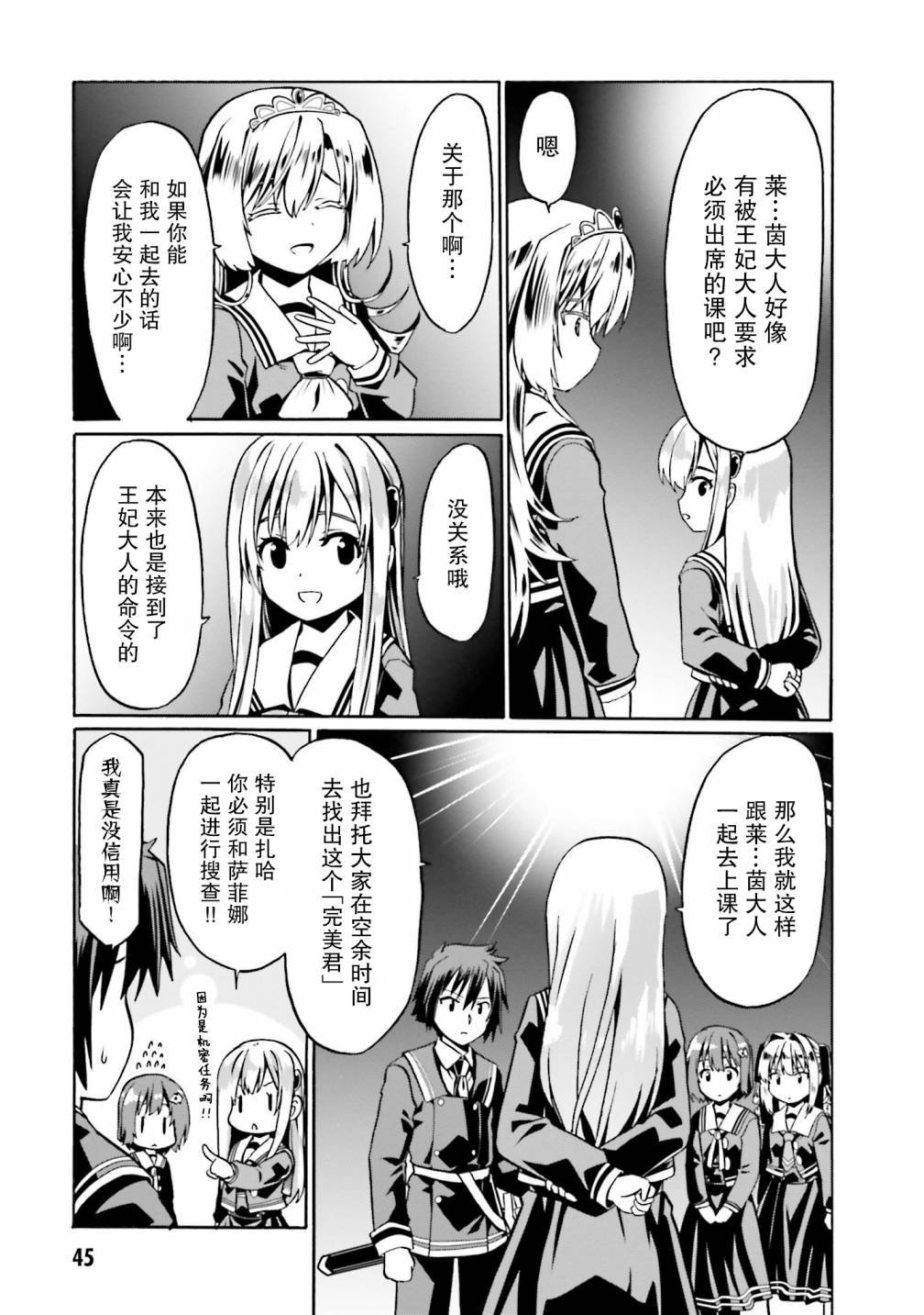第38话