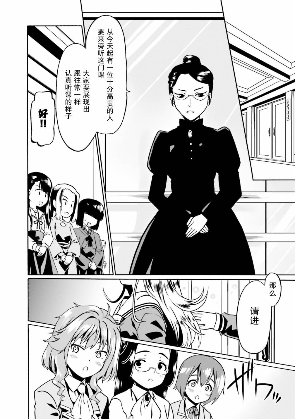第38话