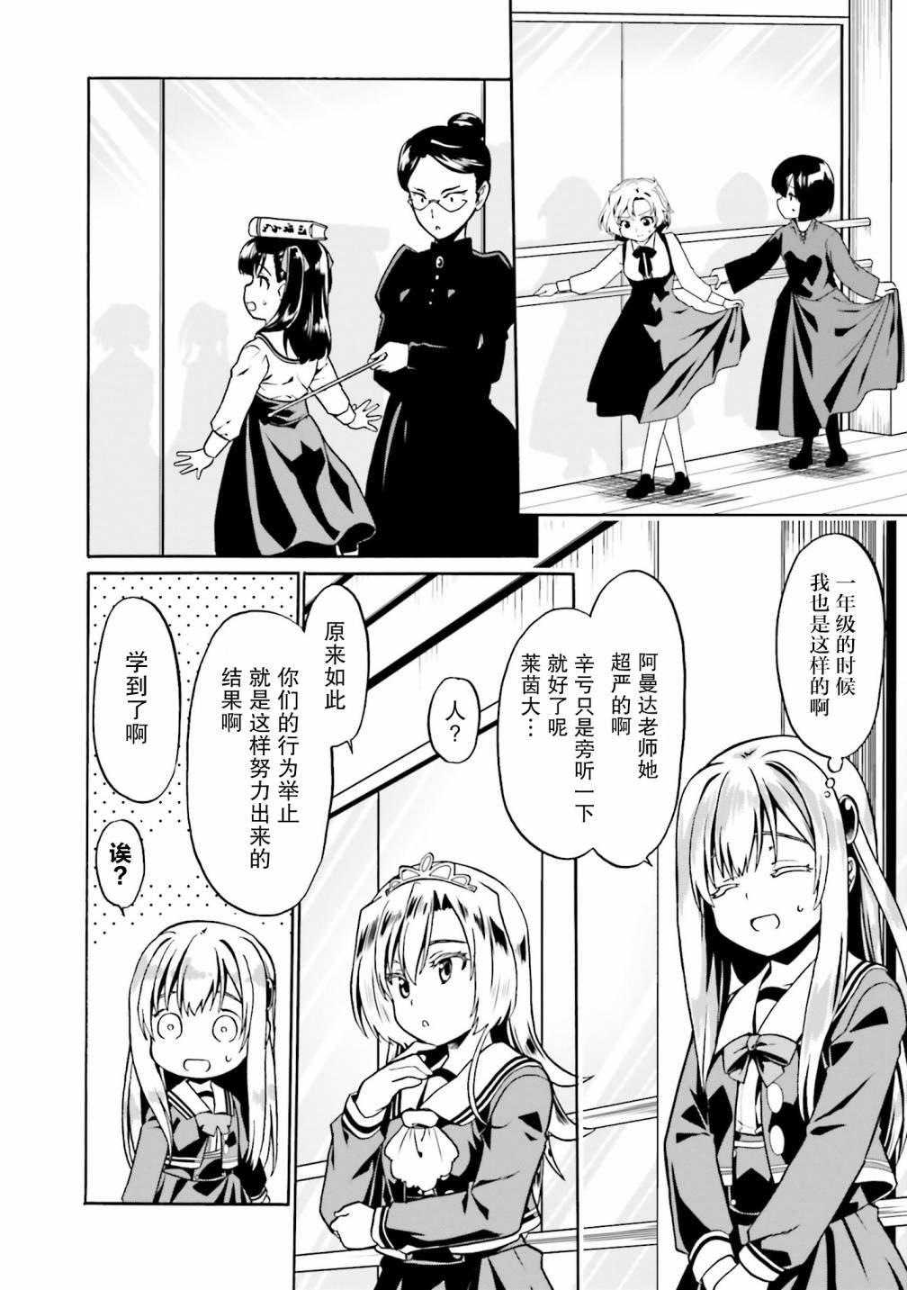 第38话