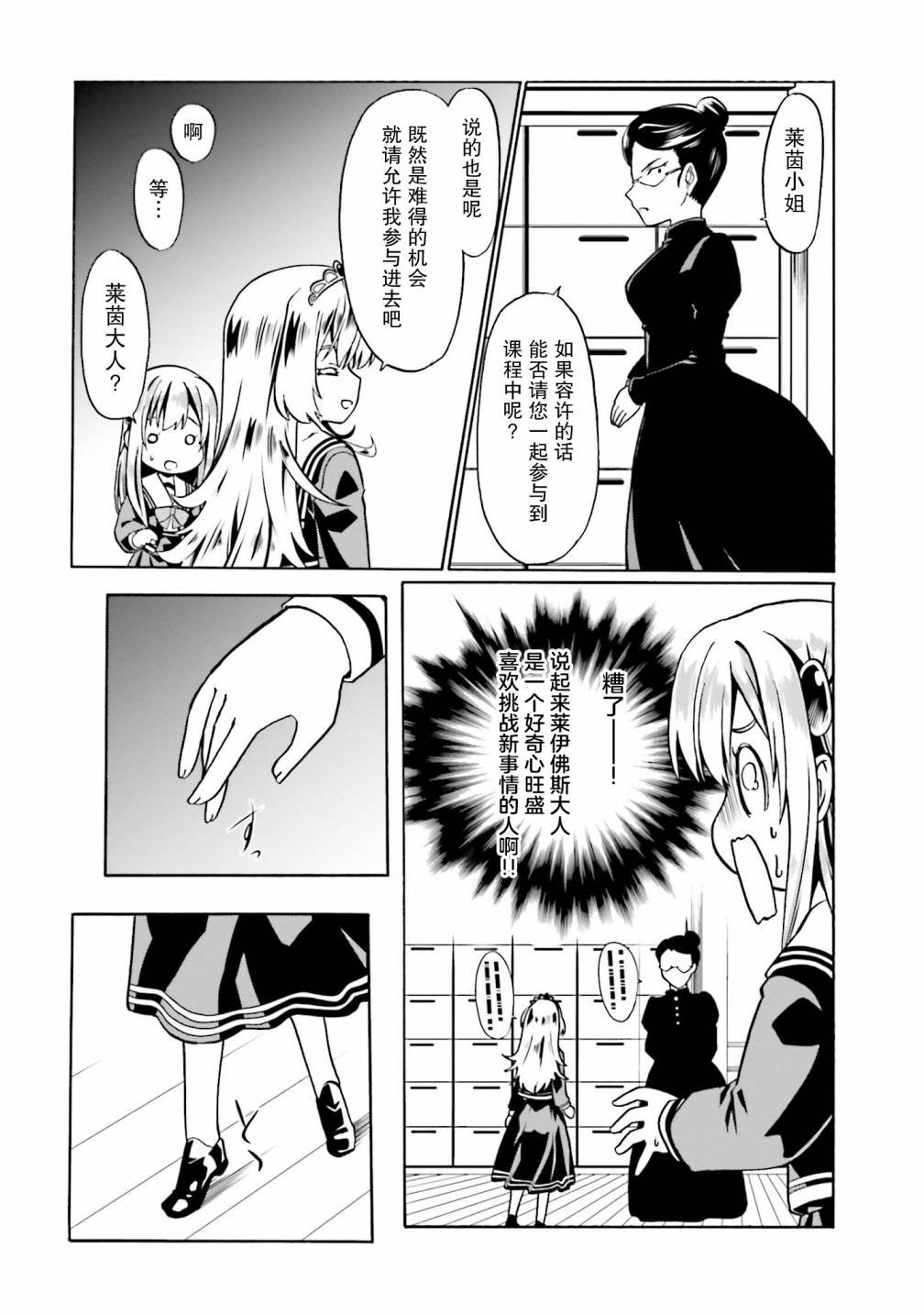第38话