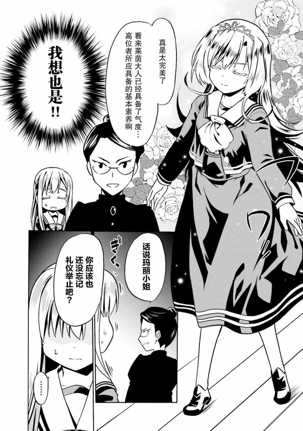 第38话