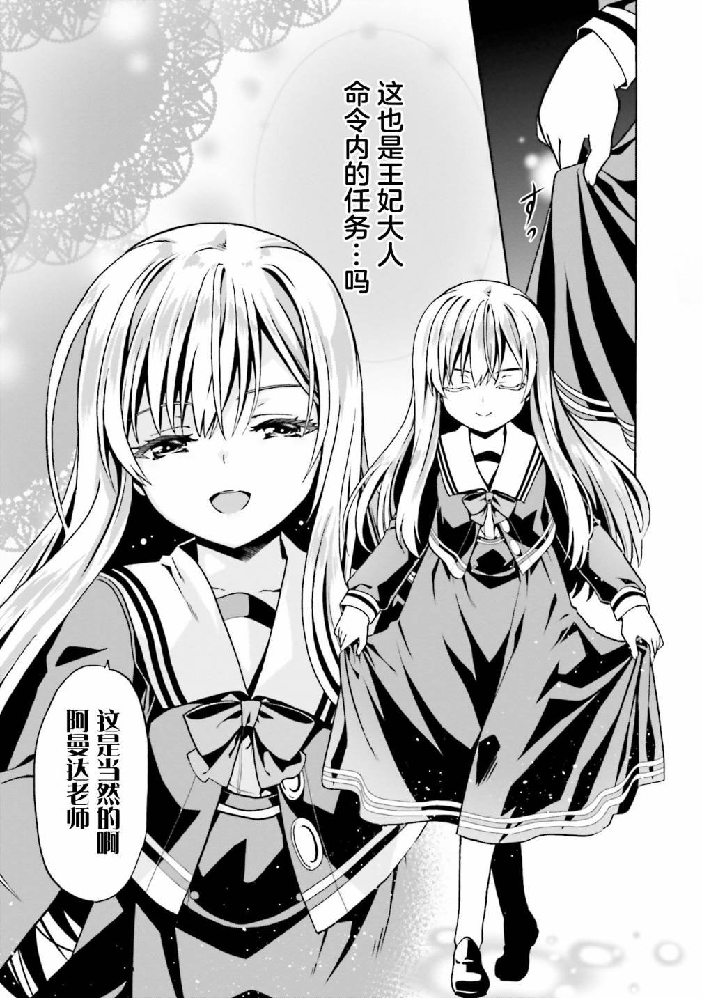 第38话