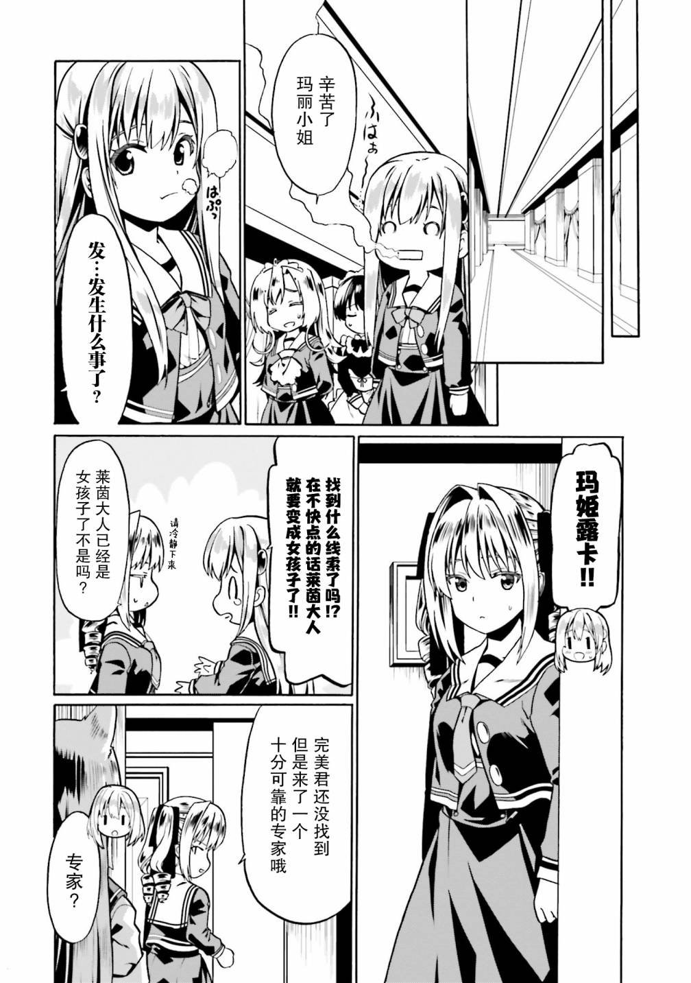 第38话