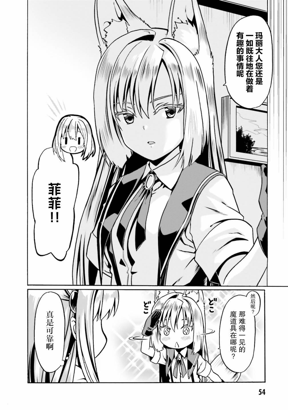 第38话