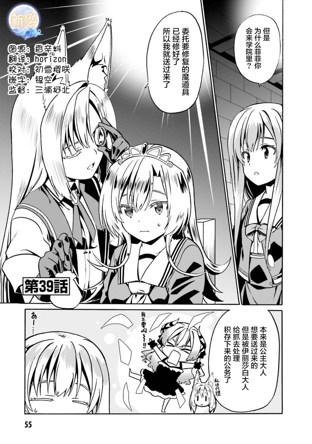 第39话