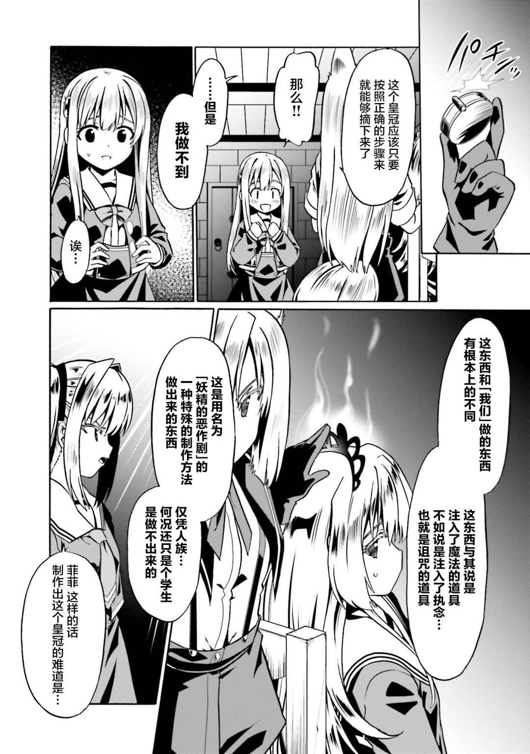 第39话