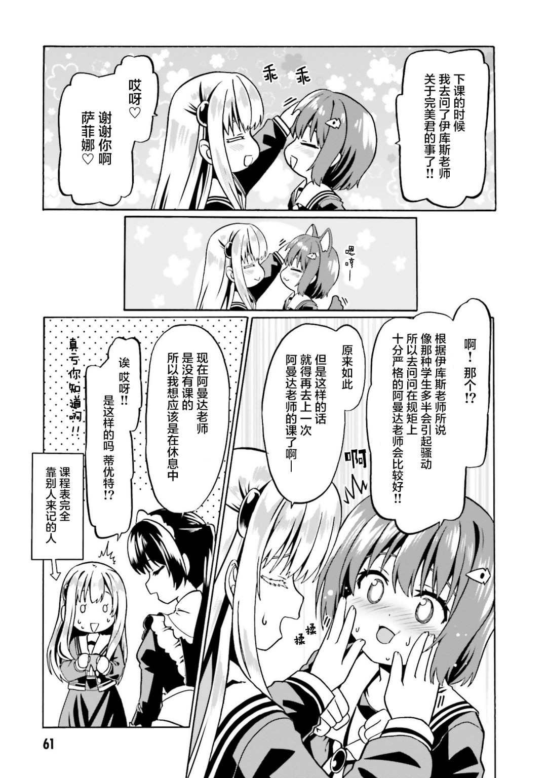 第39话