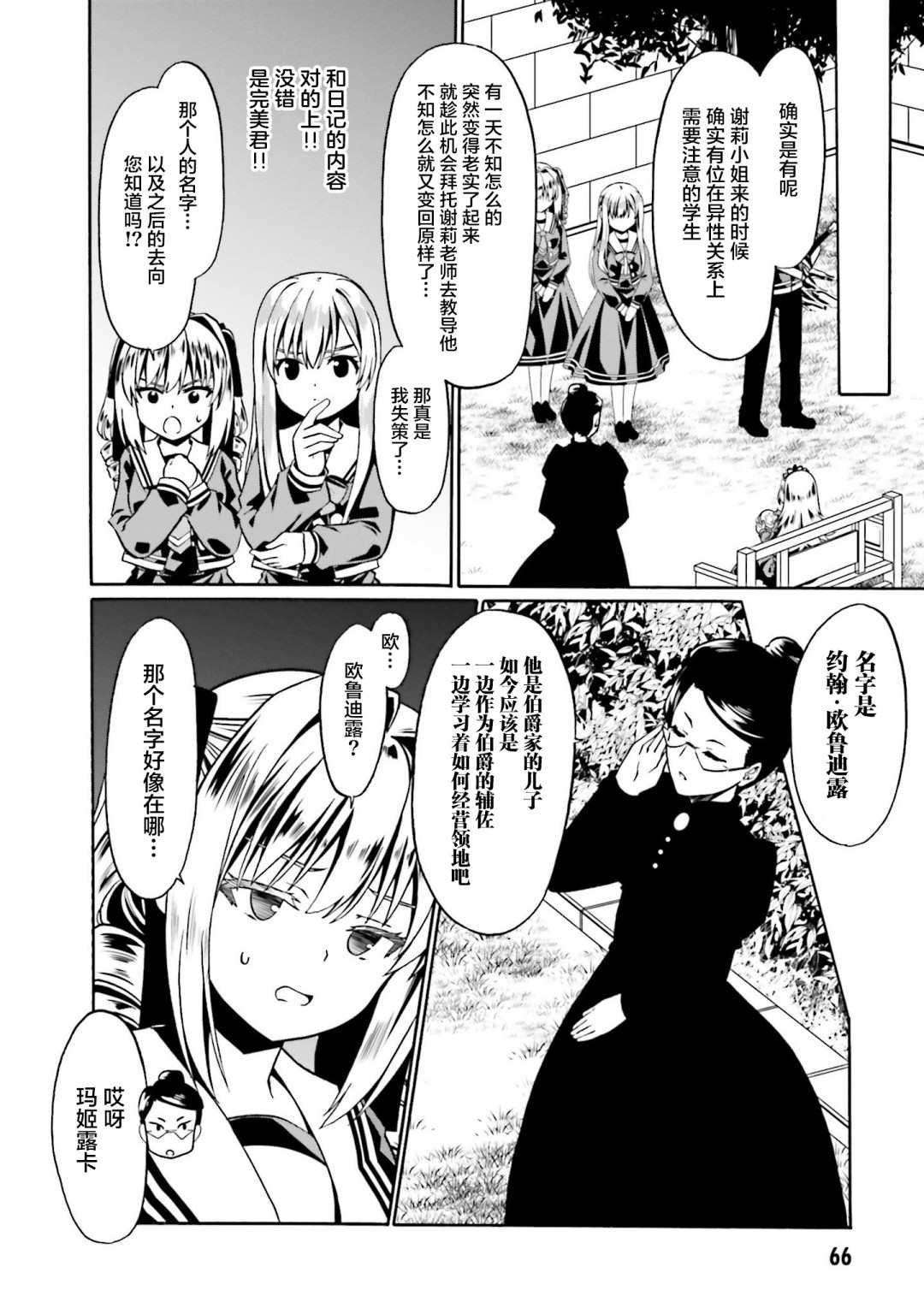 第39话
