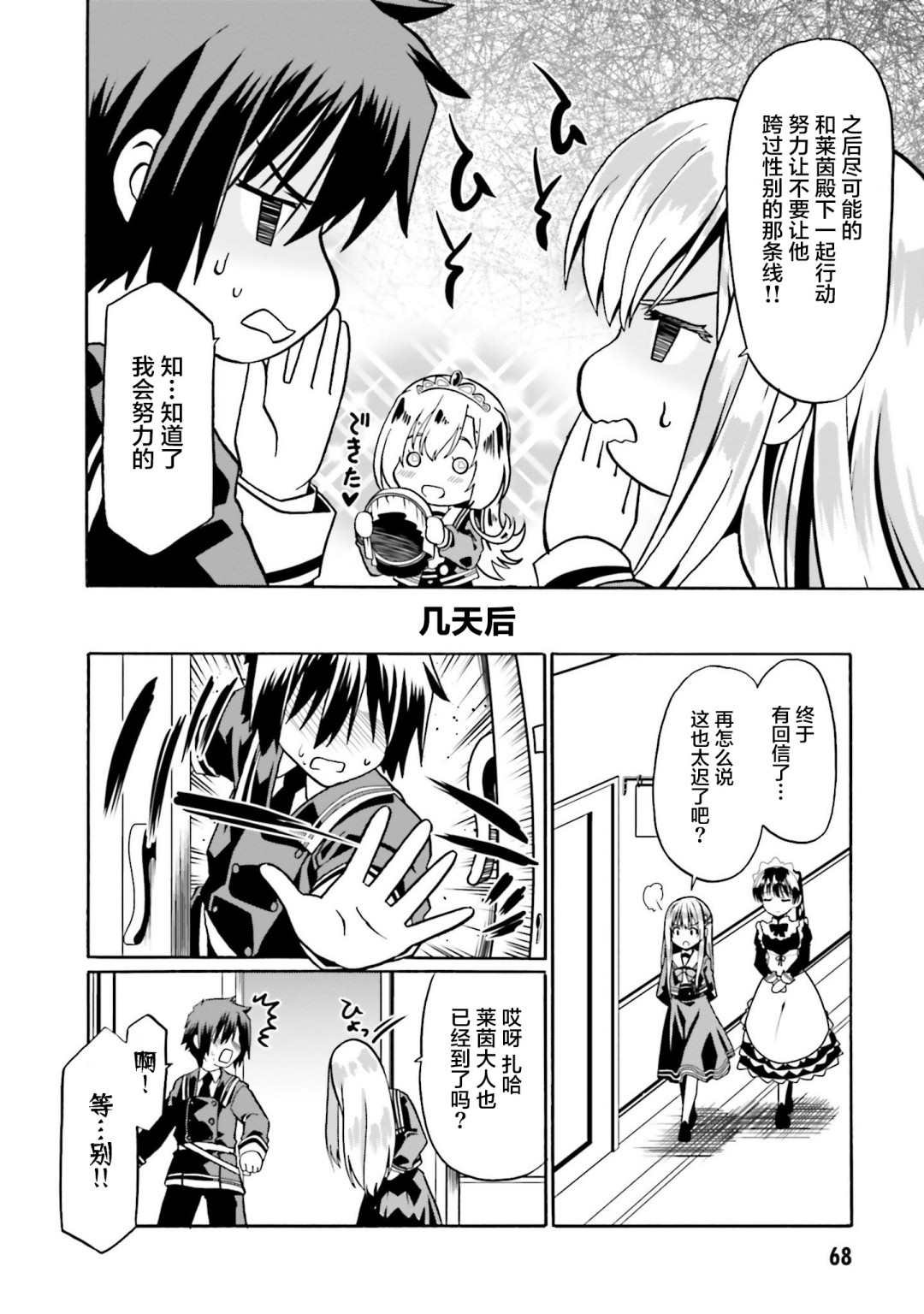 第39话