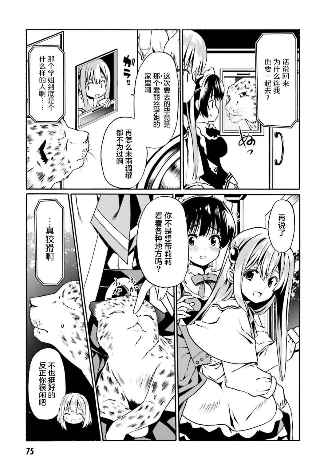 第39话