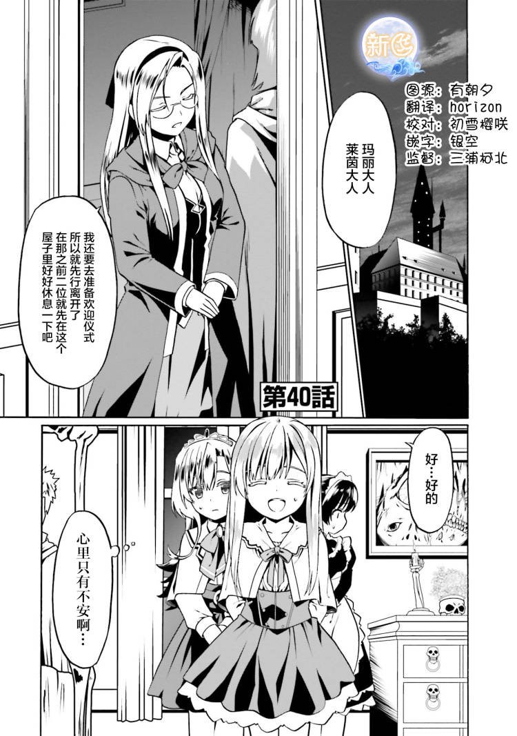 第40话
