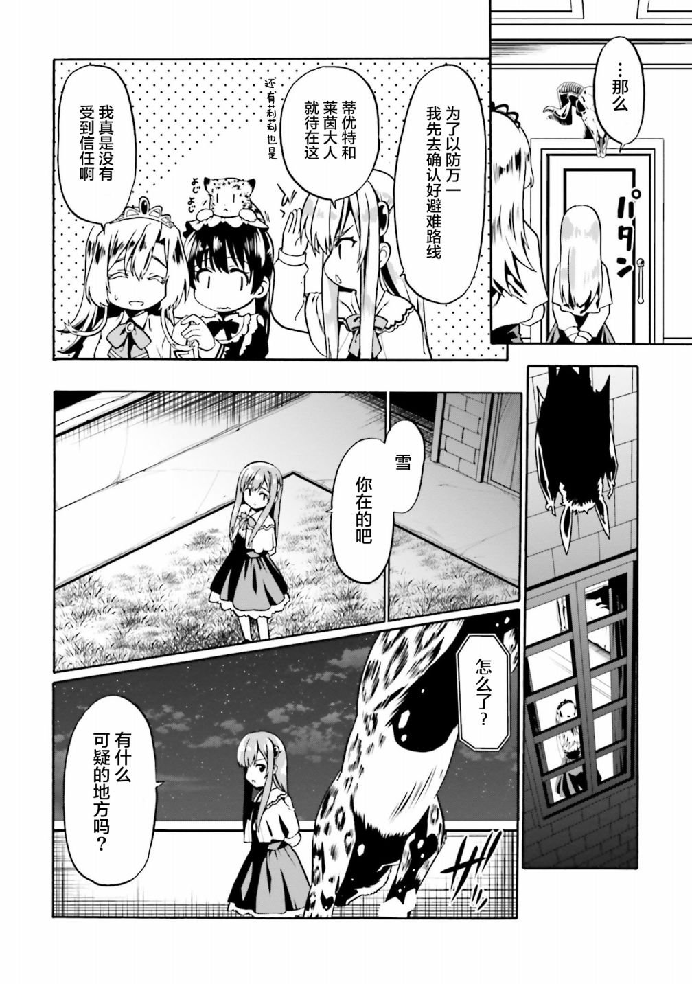 第40话