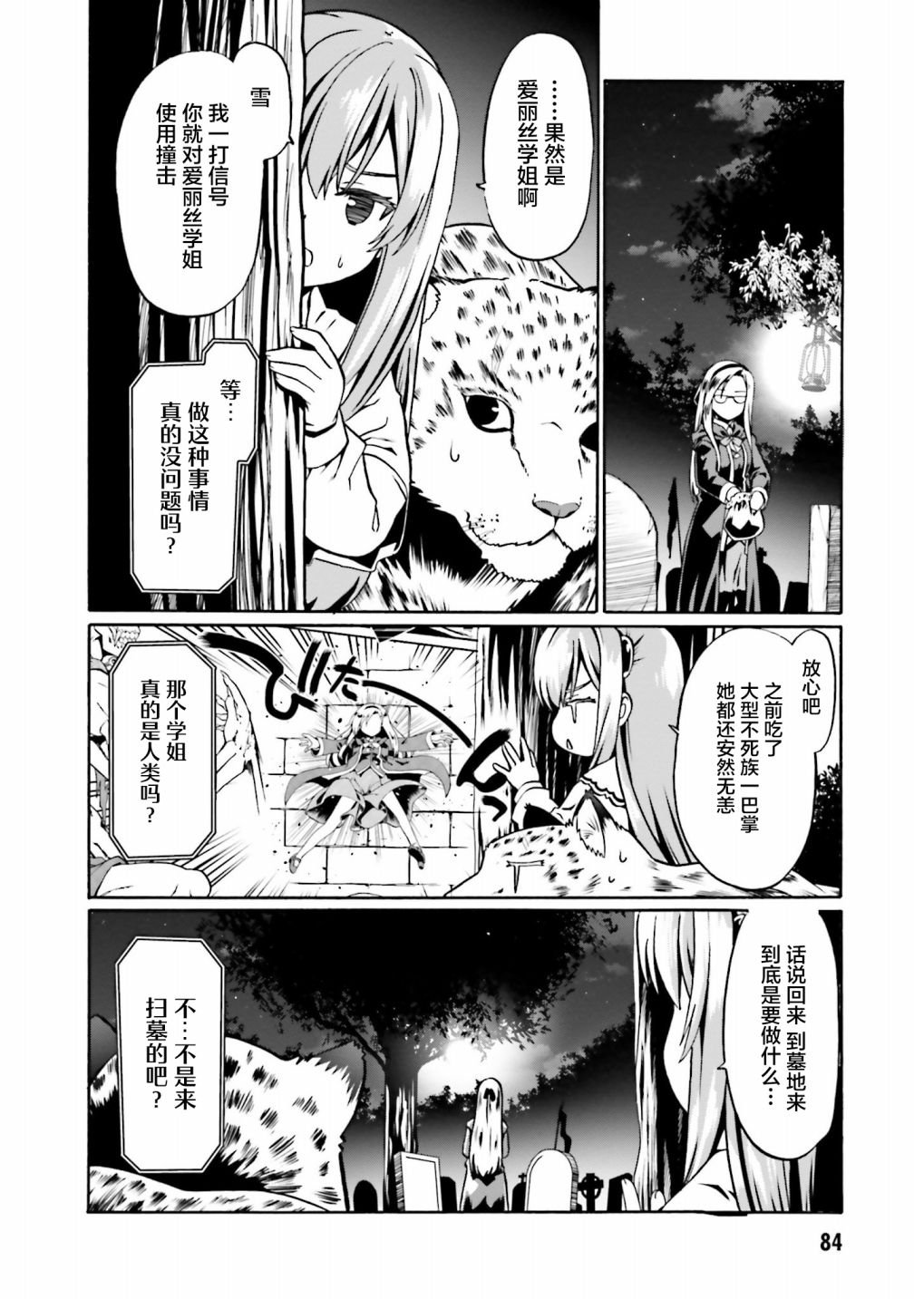 第40话