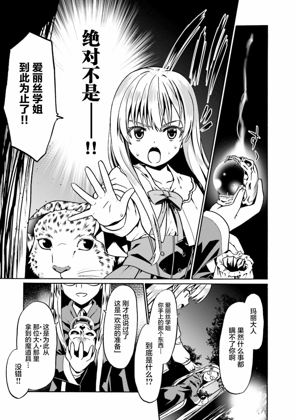 第40话
