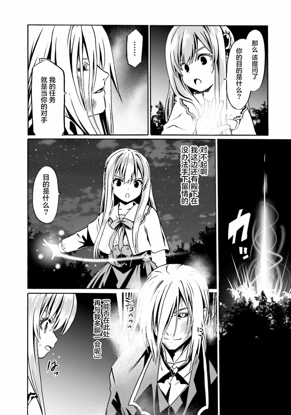 第40话
