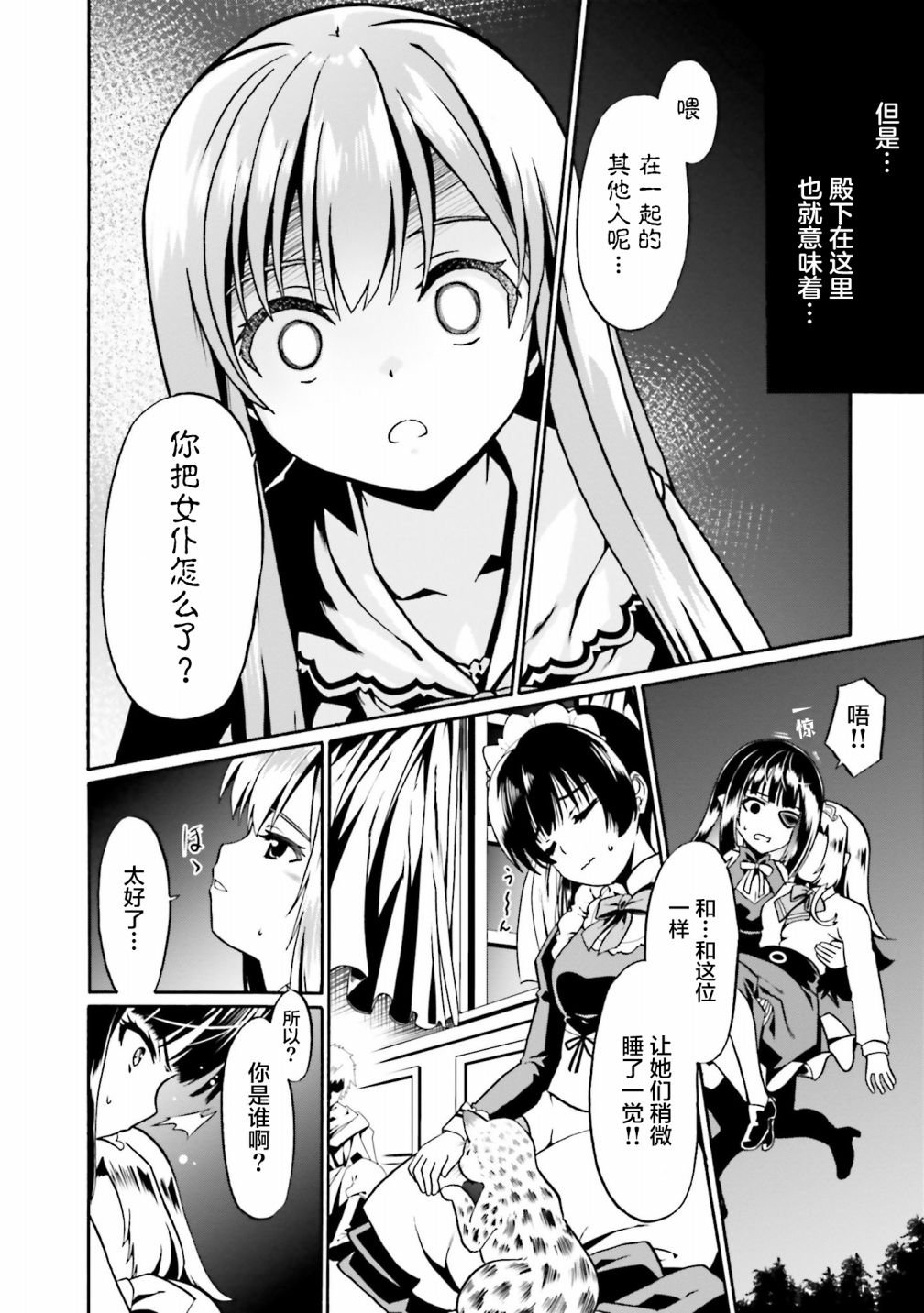 第40话