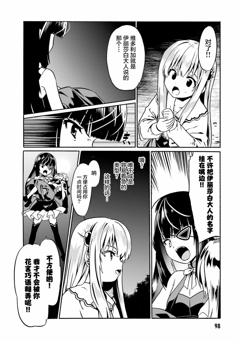 第40话