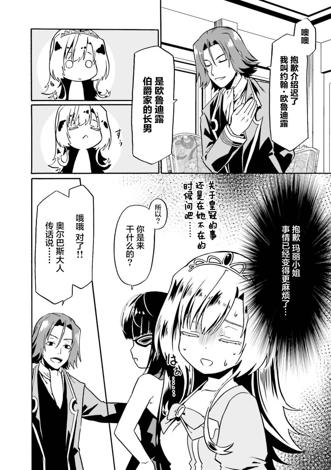 第41话