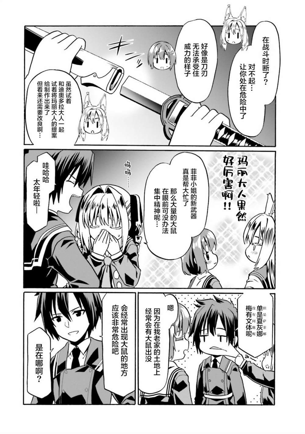 第42话