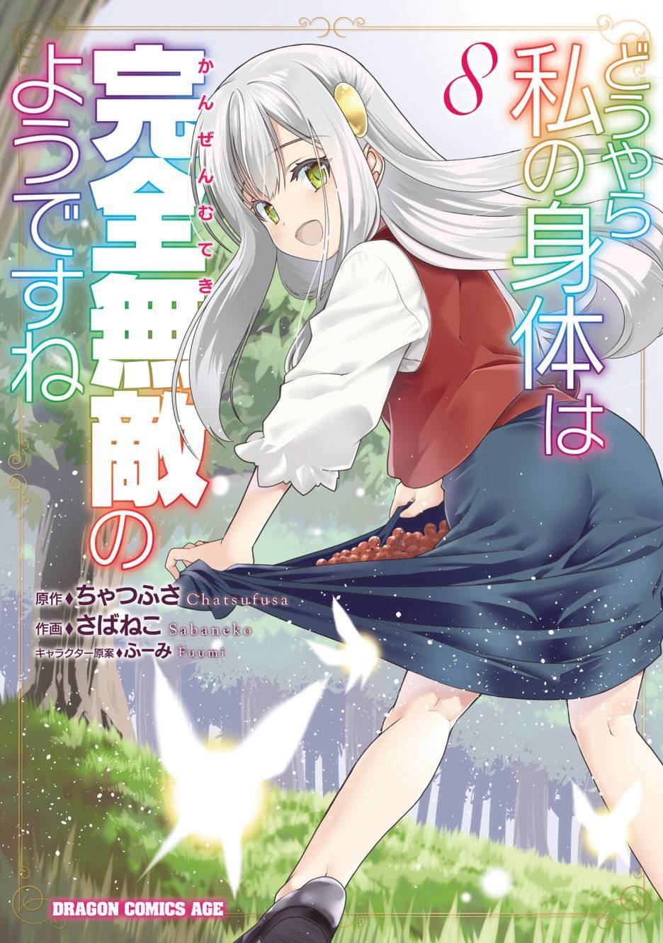 第43话