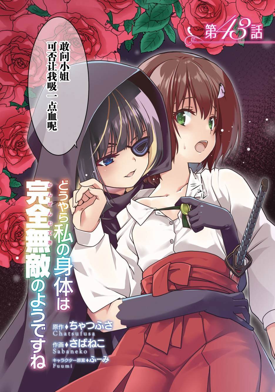第43话