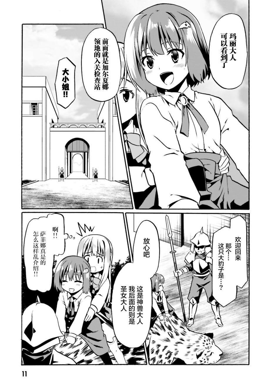 第43话