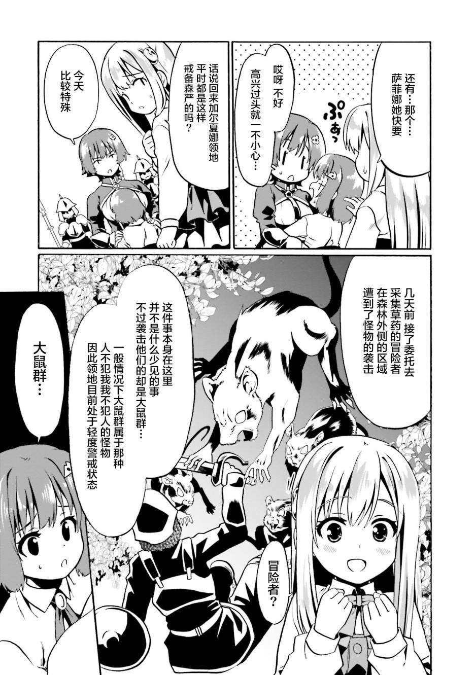 第43话