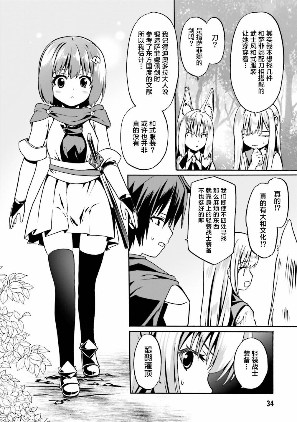 第44话