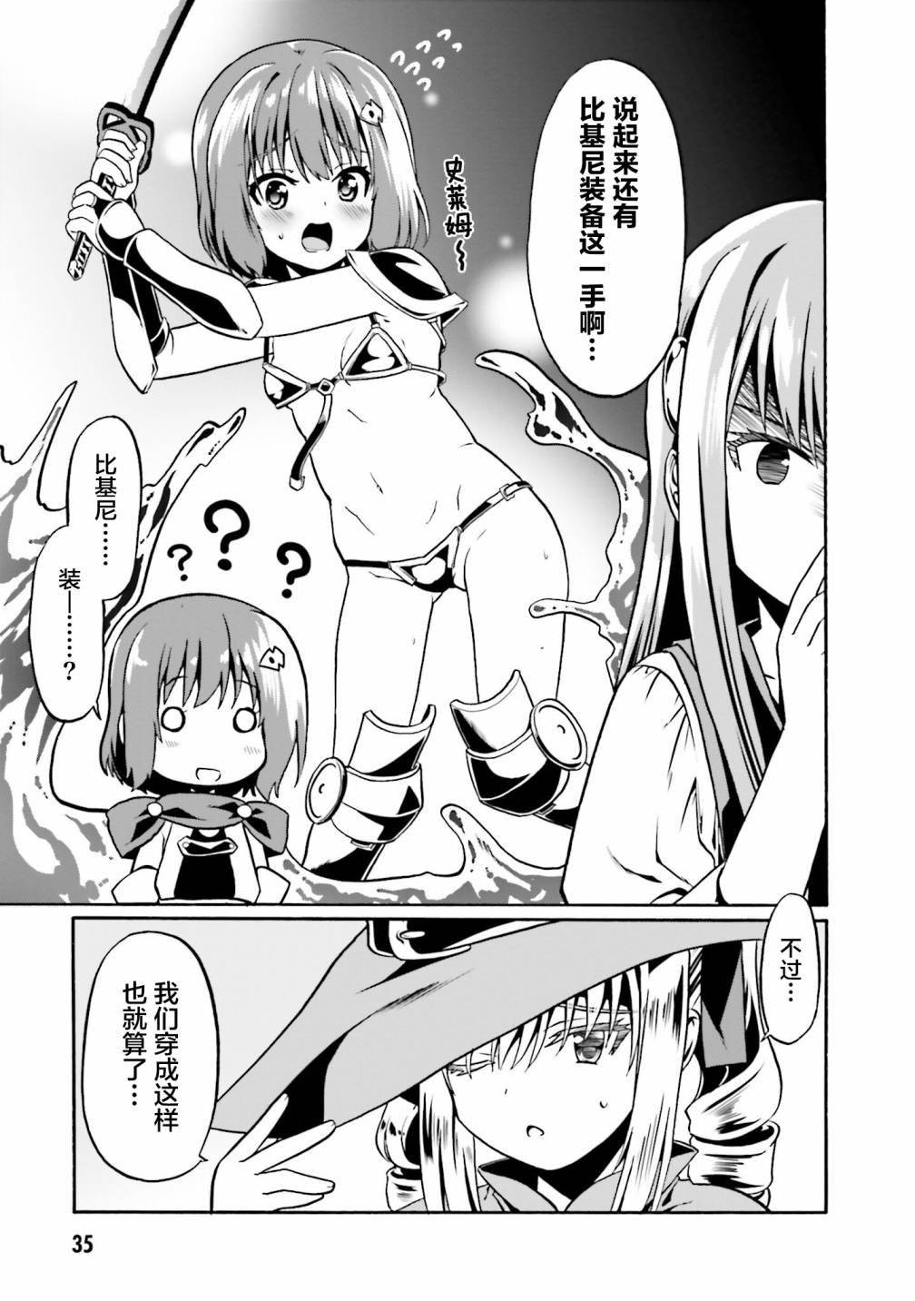 第44话