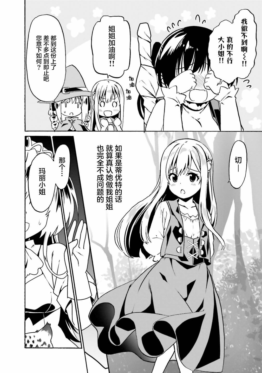 第44话