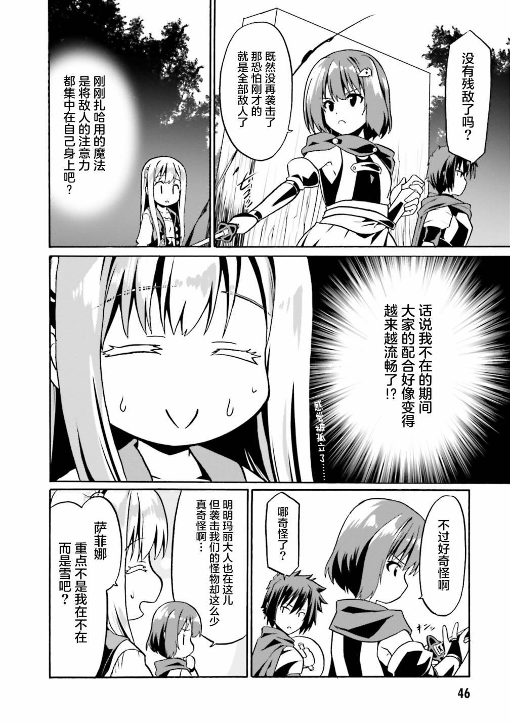 第44话