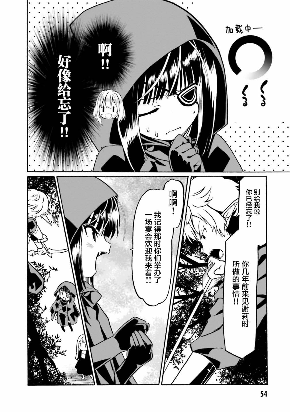 第44话