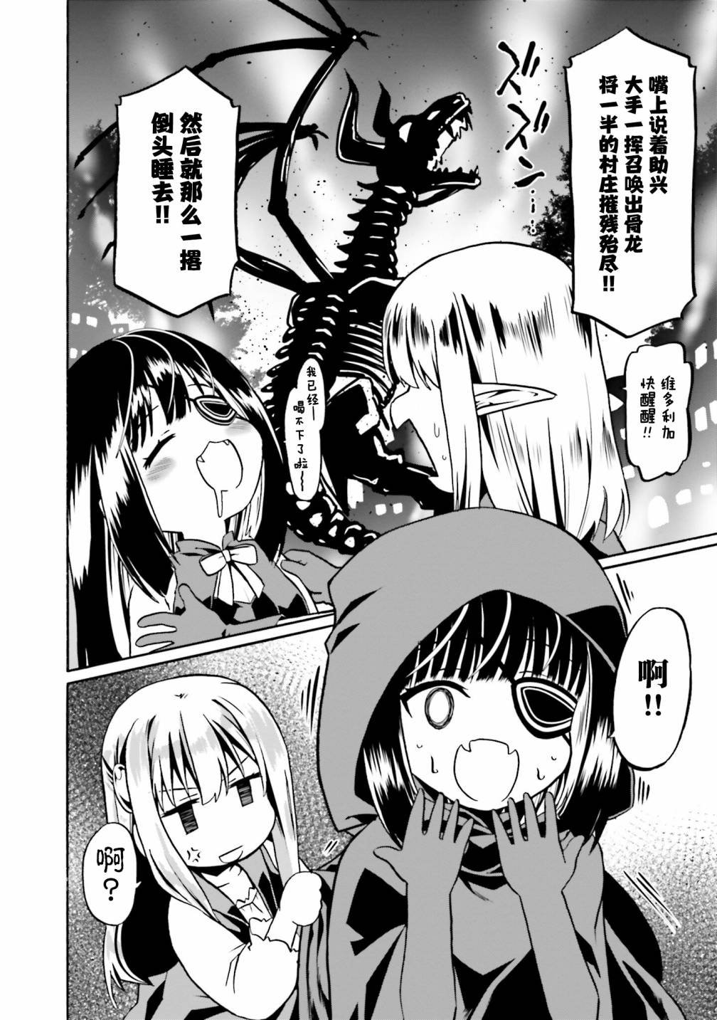 第44话