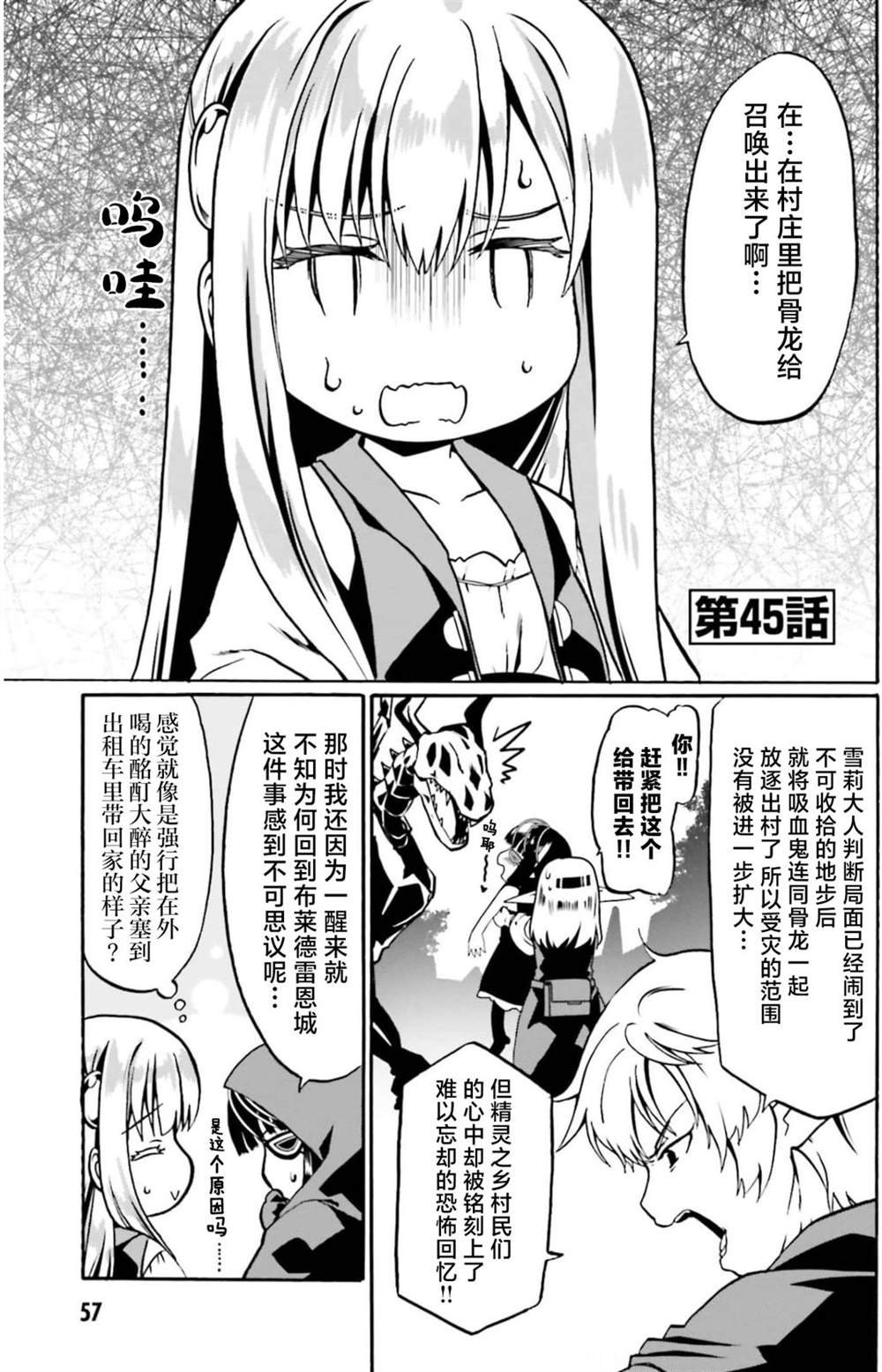 第45话