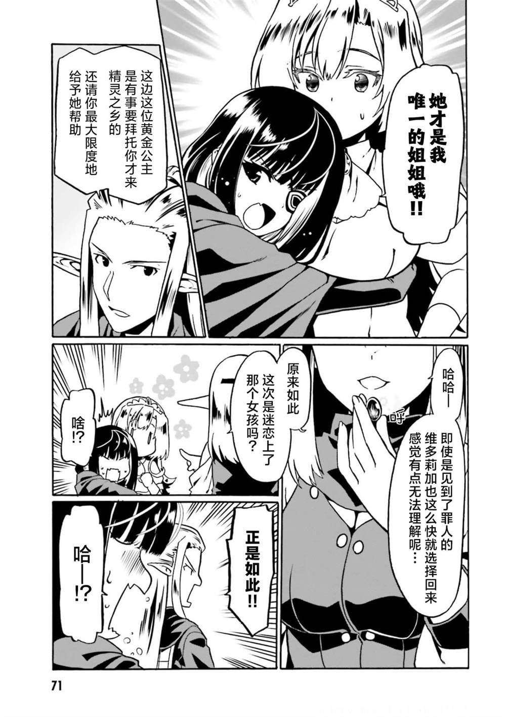 第45话