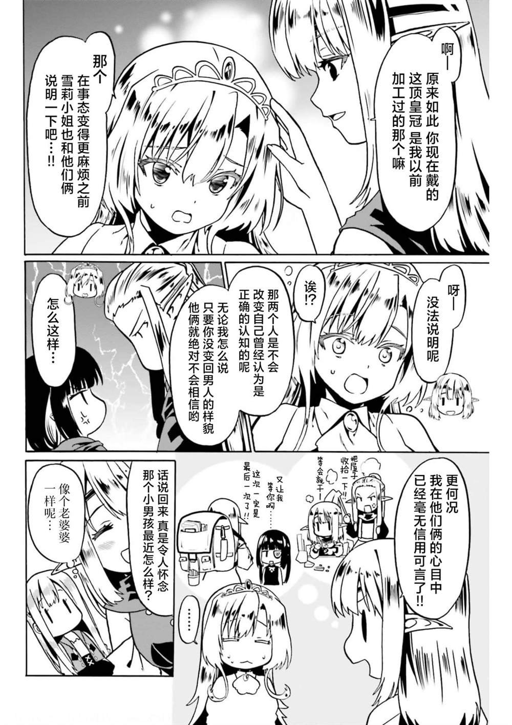 第45话